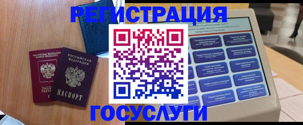 прописка ребенка в Конаково