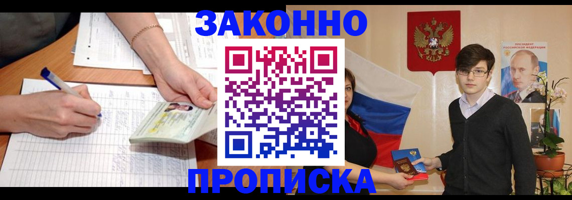 временная регистрация для школы в Конаково