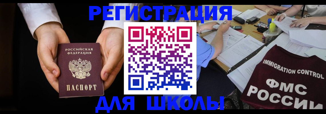 прописка законно в Конаково
