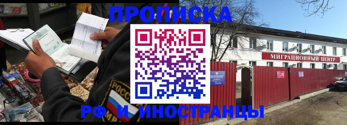 прописка поиск в Конаково