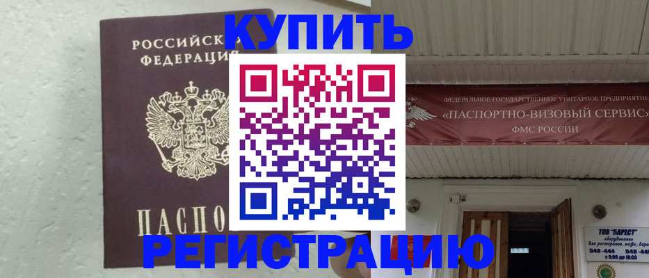 временная регистрация гарантия в Конаково